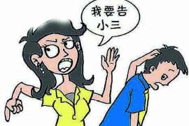 密云婚外情调查取证：涉外离婚案件中需提交的材料